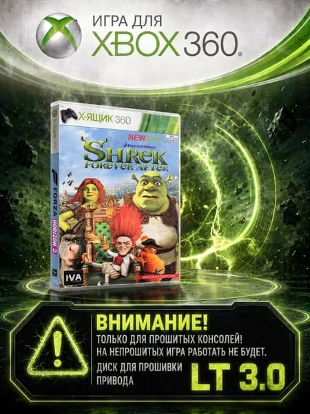 Игра Шрек навсегда игра для XBox360 (XBox 360, Xbox, Русская версия)