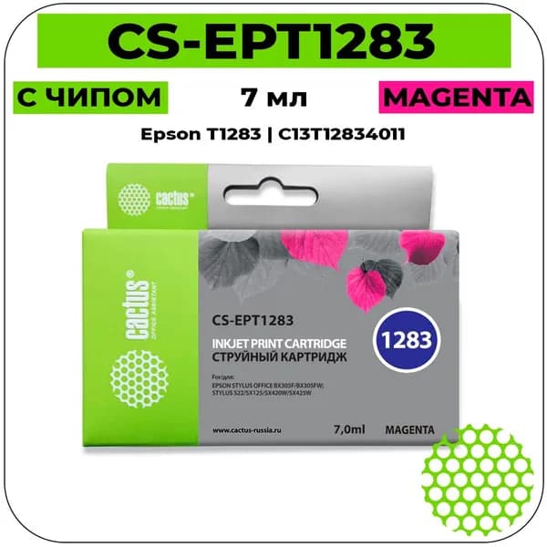 Cactus T1283 - C13T12834011 Картридж струйный пурпурный 7 мл