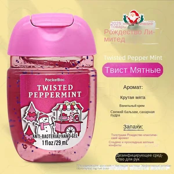 Мини-санитайзер для рук Bath & Body Works из США, с консервантами, 29 мл