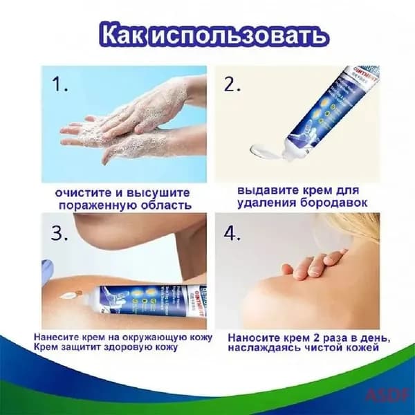 Крем для ухода за кожей