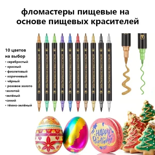 Краситель пищевой Жидкий 15г. 1шт.