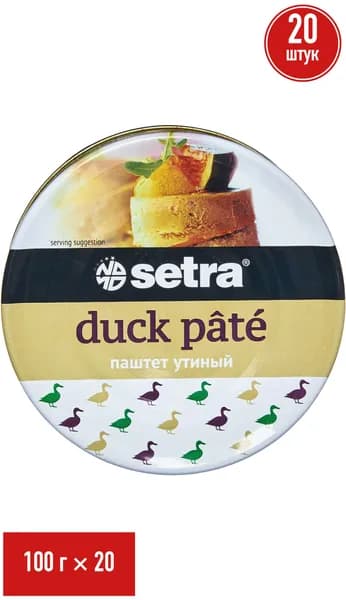 Паштет утиный Setra 100 г, набор: 20 штук