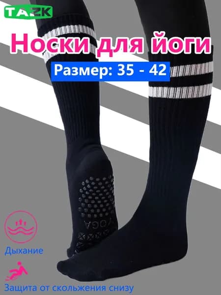 Носки TAZK женские, 1 пара