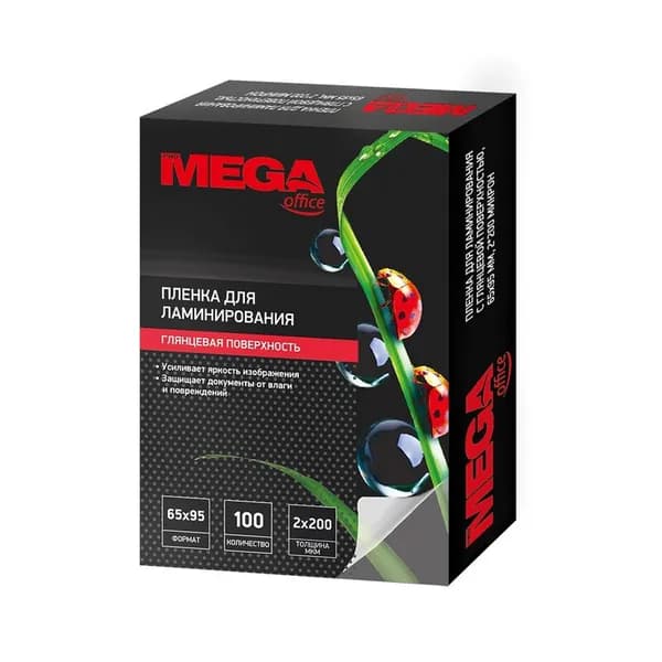 Пленка для ламинирования Promega office 65х95, 200мкм 100шт/уп.