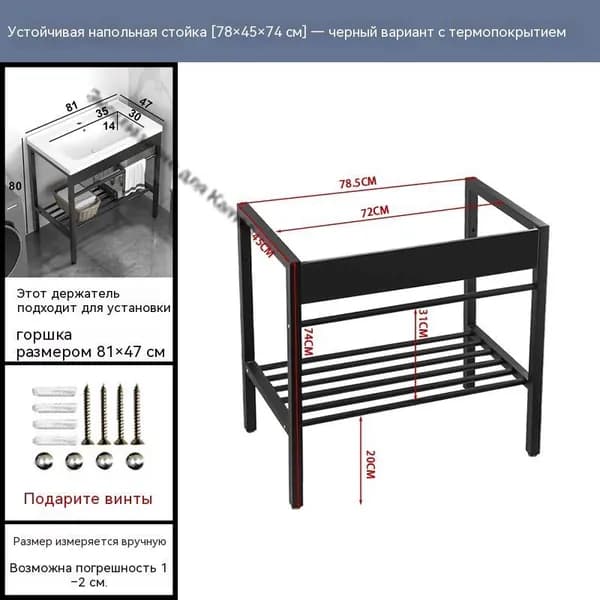 Тумба для ванной,, 78х45х74 см
