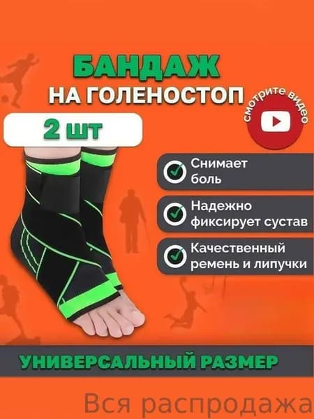 Защита для стопы, размер: XL