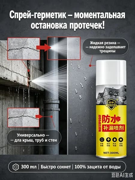 Функциональная добавка к ЛКМ желтый 300 мл