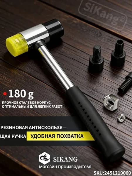 Киянка Универсальный
