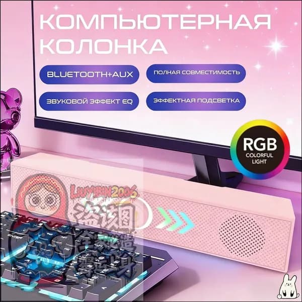 Качественный премиумсаундбар с HIFIзвуком, оснащенный Bluetooth и AUX, питаемый от USB, обеспечивается чистым аудиосигналом.