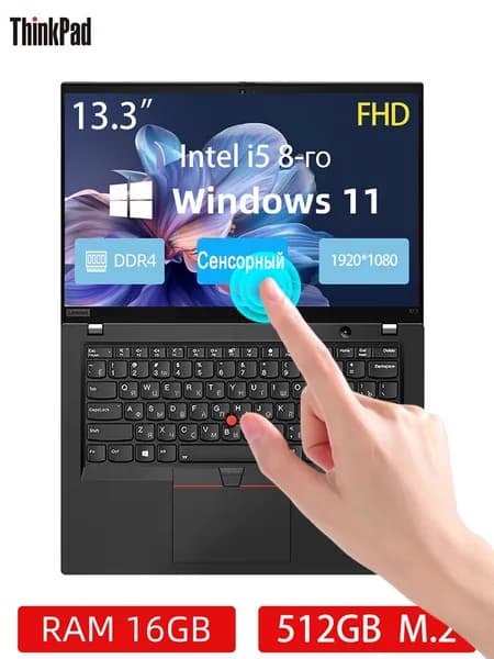 Lenovo Ноутбук 13.3", Intel Core i5-8350U, RAM 16 ГБ, SSD 512 ГБ, Intel UHD Graphics, Windows Pro, Русская раскладка