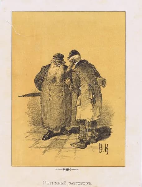 Интимный разговор. Антикварная тоновая литография. Россия, 1880-е годы