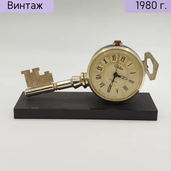 Часы настольные "Москва" с будильником в виде ключа Второй Московский часовой завод Слава СССР 1970-1990 гг