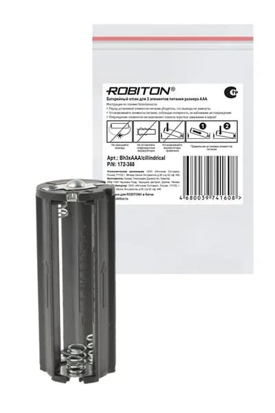 Батарейный отсек ROBITON Bh3xAAA/cillindrical - пластиковый контейнер цилиндрической формы