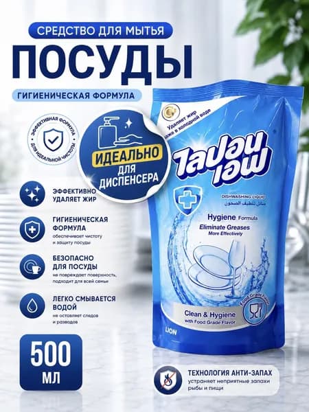LION Средство для мытья посуды, гель концентрат Lipon-F PRO 500 мл мягкая упаковка