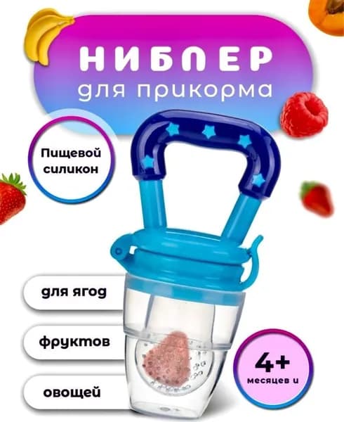 Ниблер силиконовый для прикорма