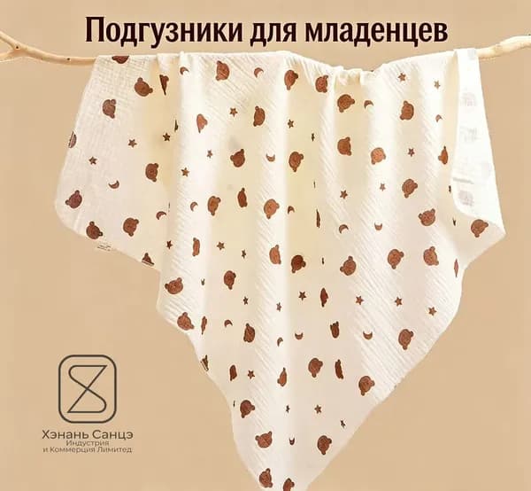 Пеленка для малышей 100 x 100 см, 1 шт 1