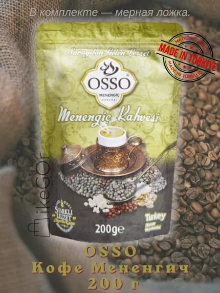 OSSO Кофе Мененгич, 200 г