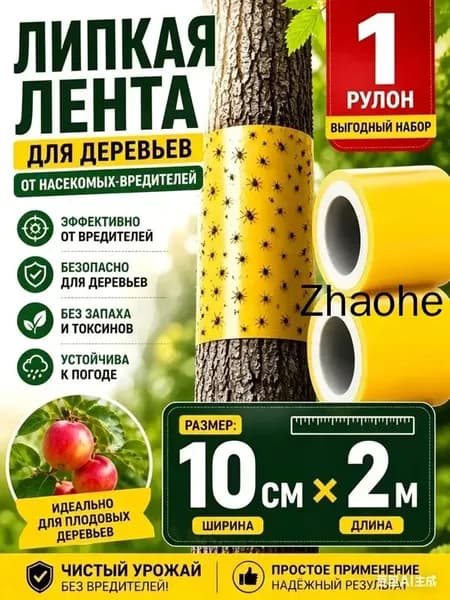 Ловушка для садовых вредителей