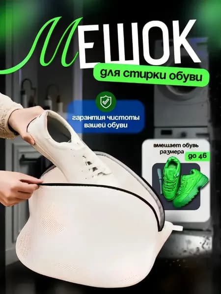 Чехол для гладильной доских18 см