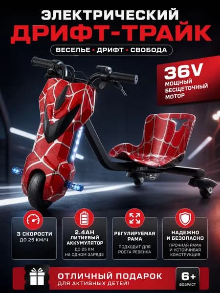 Электросамокат A#975972837221, красный