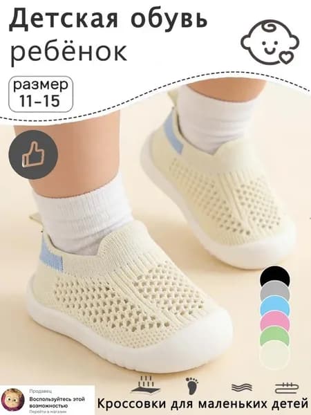 Детские пинетки из эко-кожи, размер 11 (стелька 11.5 см)