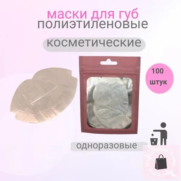 Маска косметическая Питание Для всех типов кожи