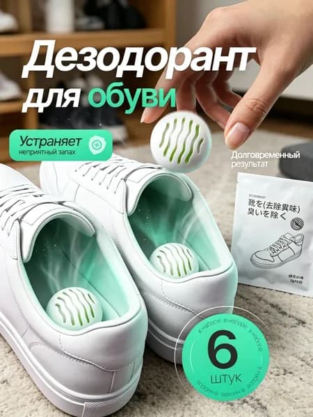 Средство для ухода за обувью Набор для ухода за обувью