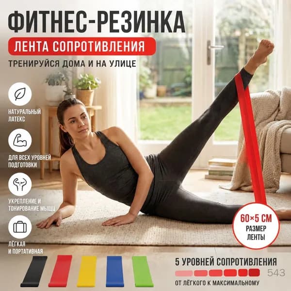 Силовая тренировка из натурального латекса в лентах сопротивления для домашнего спортзала и тренировок на открытом воздухе