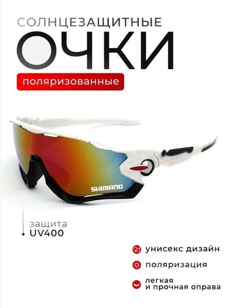 Очки для занятий спортом