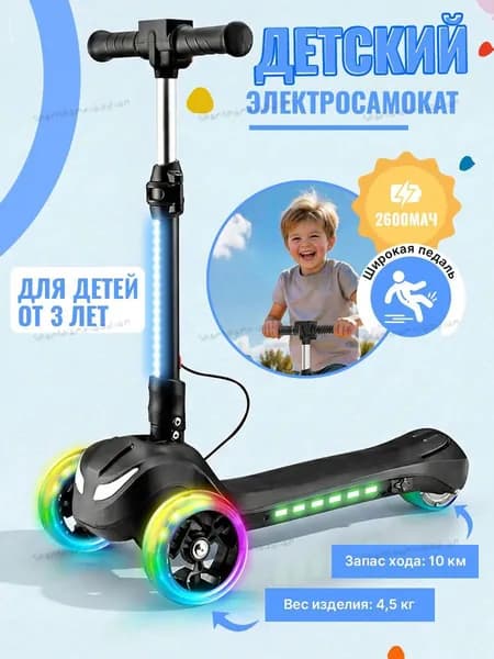 Электросамокат E2-10, черный матовый