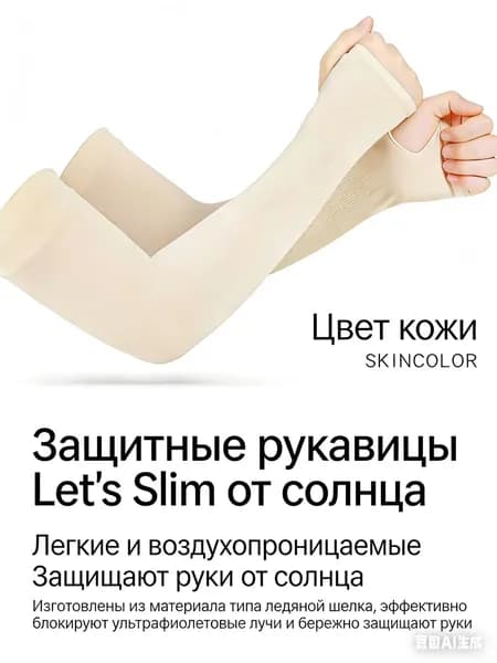 Спортивный компрессионный нарукавник