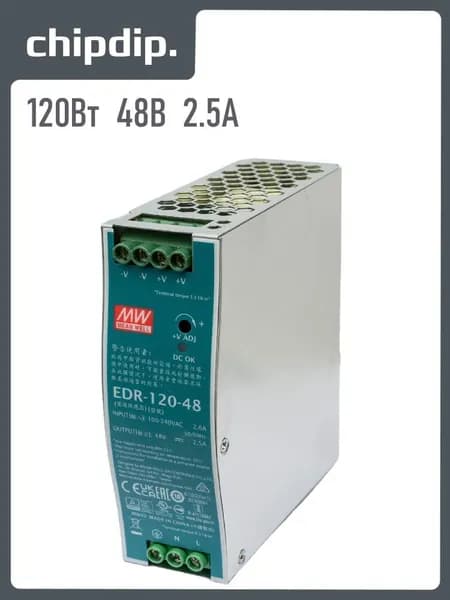 EDR-120-48 Блок питания, 48В, 2.5А, 120Вт