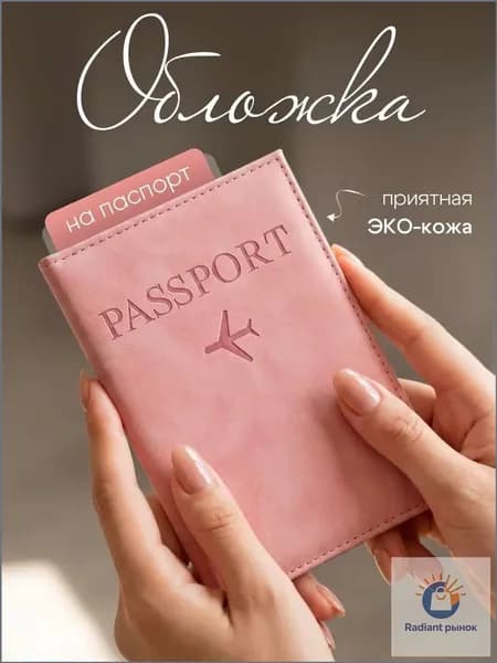 Drambags Обложка для паспорта
