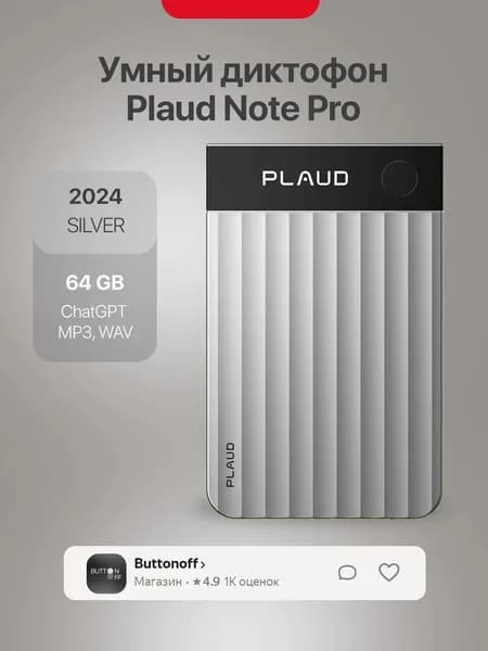 Умный диктофон Plaud Note Pro Silver