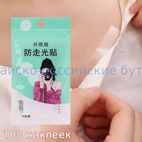 Стикини,Невидимый антиэкспозиционный пластырь на груди,Маленький размер(1.2*8.5 см)108 наклеек