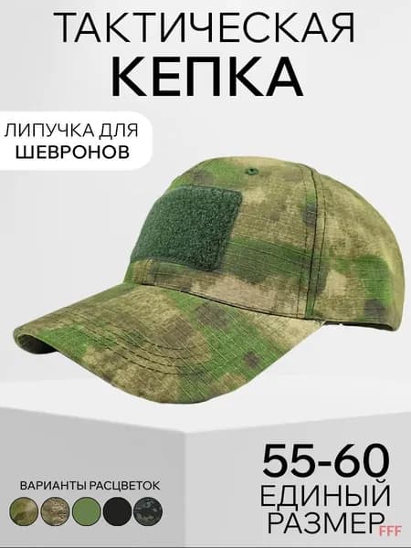 Бейсболка для рыбалки и охоты StrikerGroupZ _