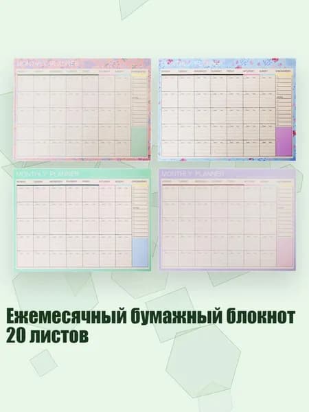 Планинг