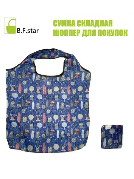 Авоська Сумка для покупок Складная