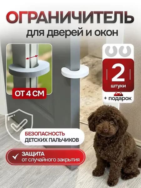 Стоппер настенный силиконовый ограничитель для двери