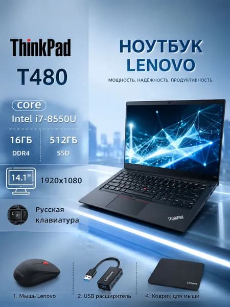 Lenovo T480 Ноутбук 14.1", Intel Core i7-8550U, RAM 16 ГБ, SSD 512 ГБ, Intel UHD Graphics 620, Windows Pro, (ThinkPad T480), черный, Русская раскладка