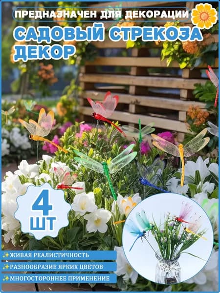 Фигурка садовая