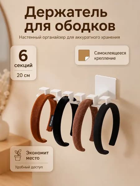 Вешалка плечики 20 см 1 шт пластик белый