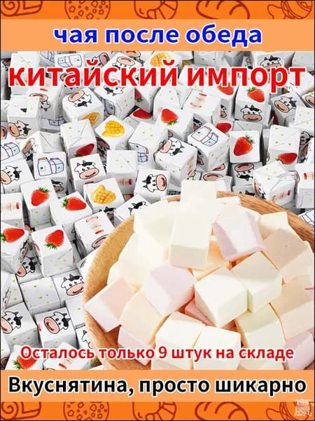 Сливочные кубики сырные, бестселлер