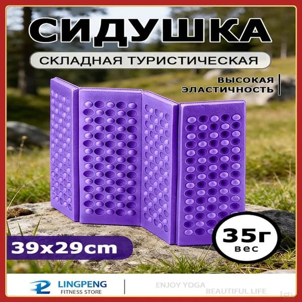 Портативная подушка для сидения на пляже для пикника, влагостойкий коврик для кемпинга, складная подушка