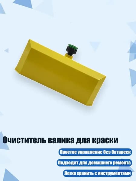 Средство для очищения кистей/ 290 г.