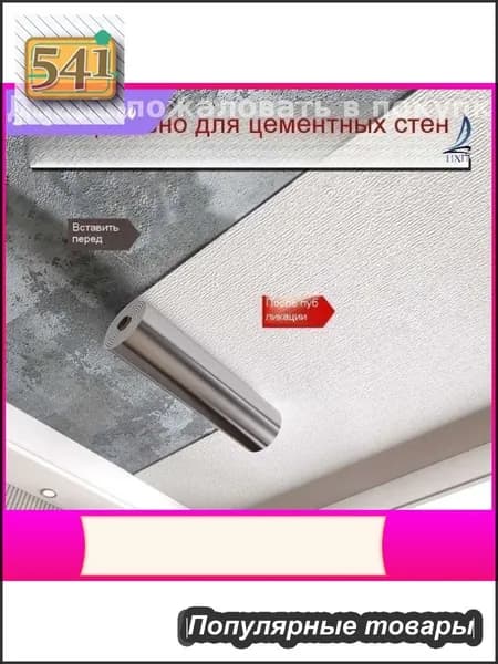 Влагостойкая самоклеящаяся пленка для потолка 50 на 500мм, стильный бестселлер