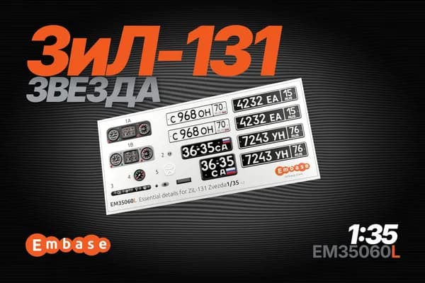 3иЛ-131 Детали кабины для модели Звезда 1:35 EM35060L (3D декаль)