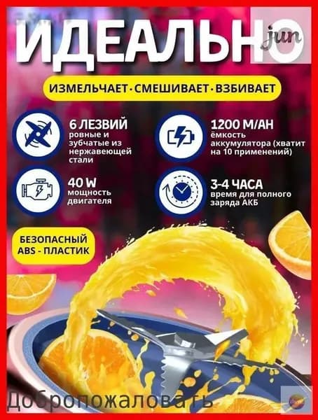 Портативный блендер Дача  P82J, прозрачный, синий