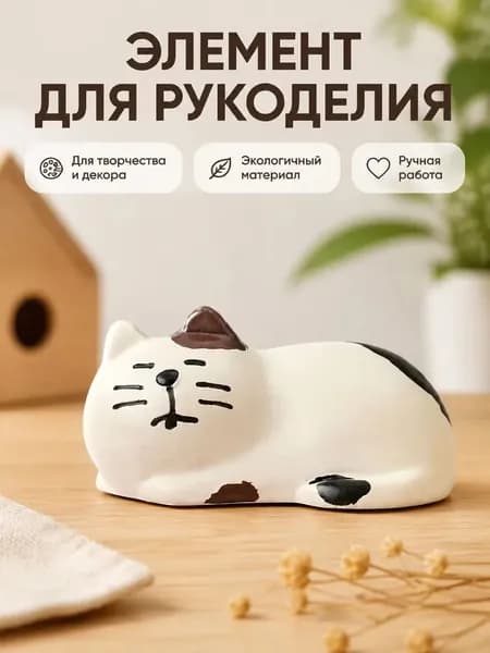 Спящий котик мини-фигурка для декора и микромоделей