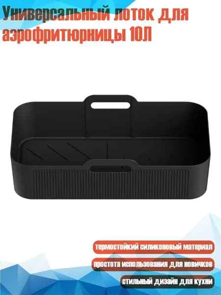 Аэрогриль 4EE2000196_ZHJ3, черный